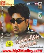 Ponniyinselvan 2005